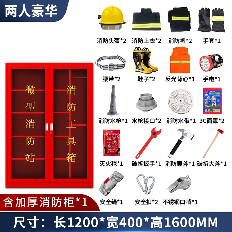 Gabinete de control de incendios en miniatura Gabinete de almacenamiento de equipos de estación de bomberos Gabinete de herramientas de laboratorio Gabinete de seguridad de materiales de emergencia del sitio de construcción