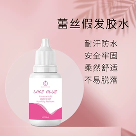 美睫胶;假发护理用品;双眼皮贴