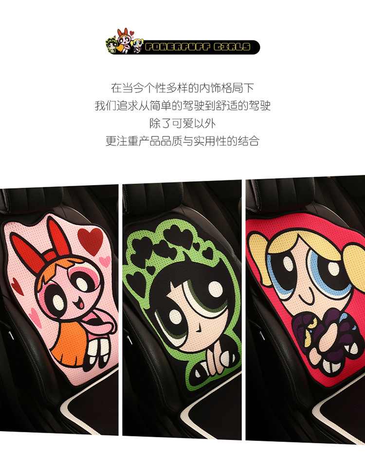 Four Seasons Car Seat Cushion Cartoon Powerpuff Girls Cute Girls Seat Cushion Breathable Summer Seat Cushion Anti-Slip Seat Cushion