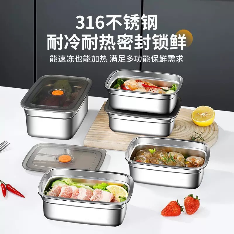 不锈钢保鲜盒冷冻密封冰箱储存收纳盒有盖户外便当盒方形饭盒加热