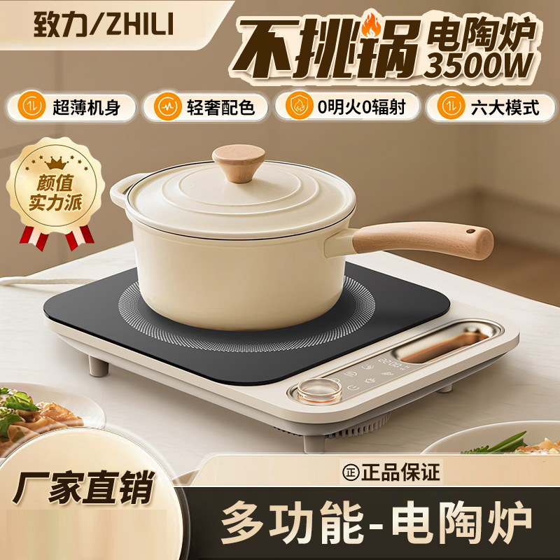 New Model of Electric Ceramic Stove That Does Not Pick Pots, Kitchen Household Induction Cooker 3500W High Power Energy Saving Wholesale Gift Delivery