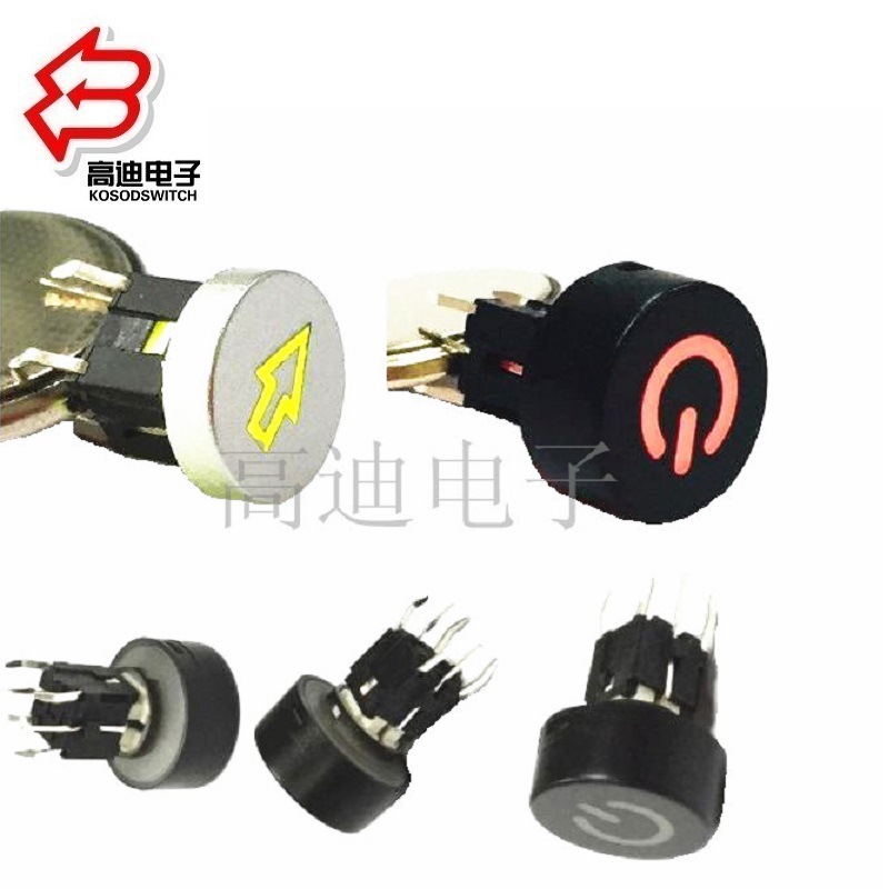 轻触开关带灯帽9.9mm  轻触开关带灯6*6.*9.5  带灯轻触开关六脚