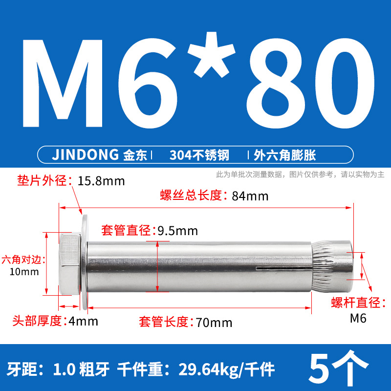 Анкерный болт All Directions M6*80 шестигранный