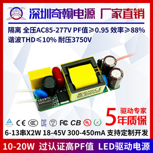 �^TUV�J�CCE��P����12w15w18w20w450ma6-13������LED�a�����Դ