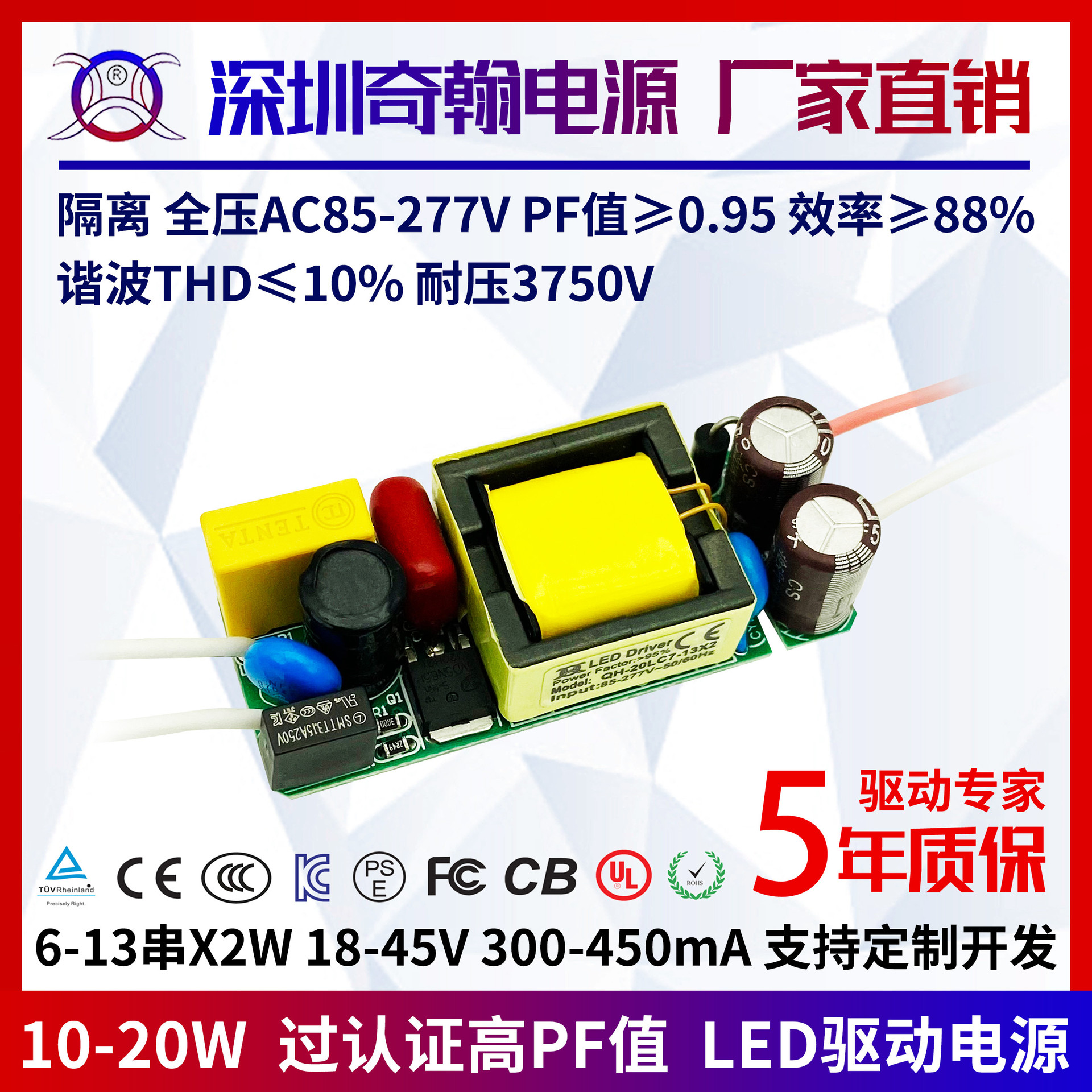 过TUV认证CE高P宽压12w15w18w20w450ma6-13串内置LED恒流驱动电源