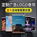 广告卷帘窗帘图案logo升降卷拉式电动全遮光办公室工程防晒遮阳帘