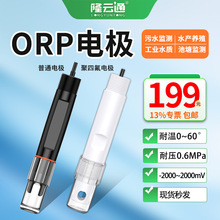 ˮ�|ORP늘O�O�y�x���������Iˮ�|�ھ��z�yRS485����߀ԭ�����O�y