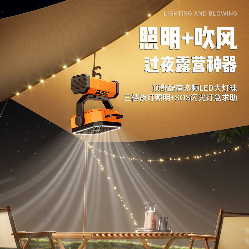 户外露营充电风扇钓鱼小型宿舍制冷USB降温神器便携长续航摇头|undefined