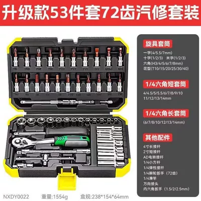 Multifunctional 53-piece automotive and Mühərrik tənzimləmə alətləri - automotive-chrome-vanadium-steel-black-box-503-tool-set