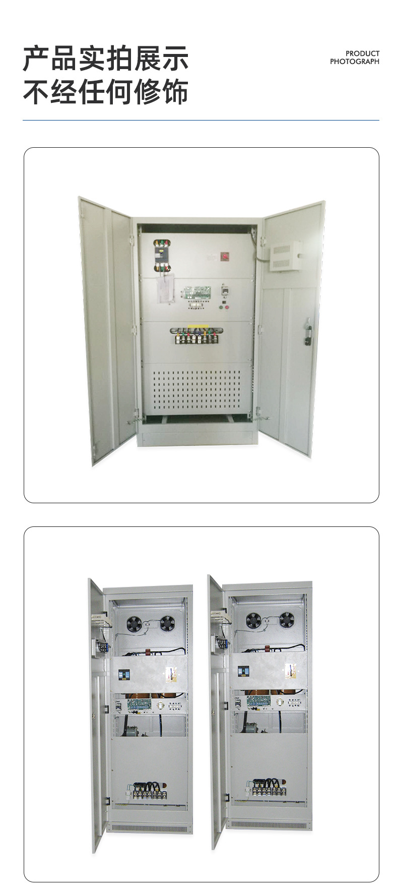稳变一体柜_06.jpg