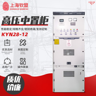 Wholesale high-voltage central cabinet KYN28-12 metal armored central switchgear_high-voltage central switchgear