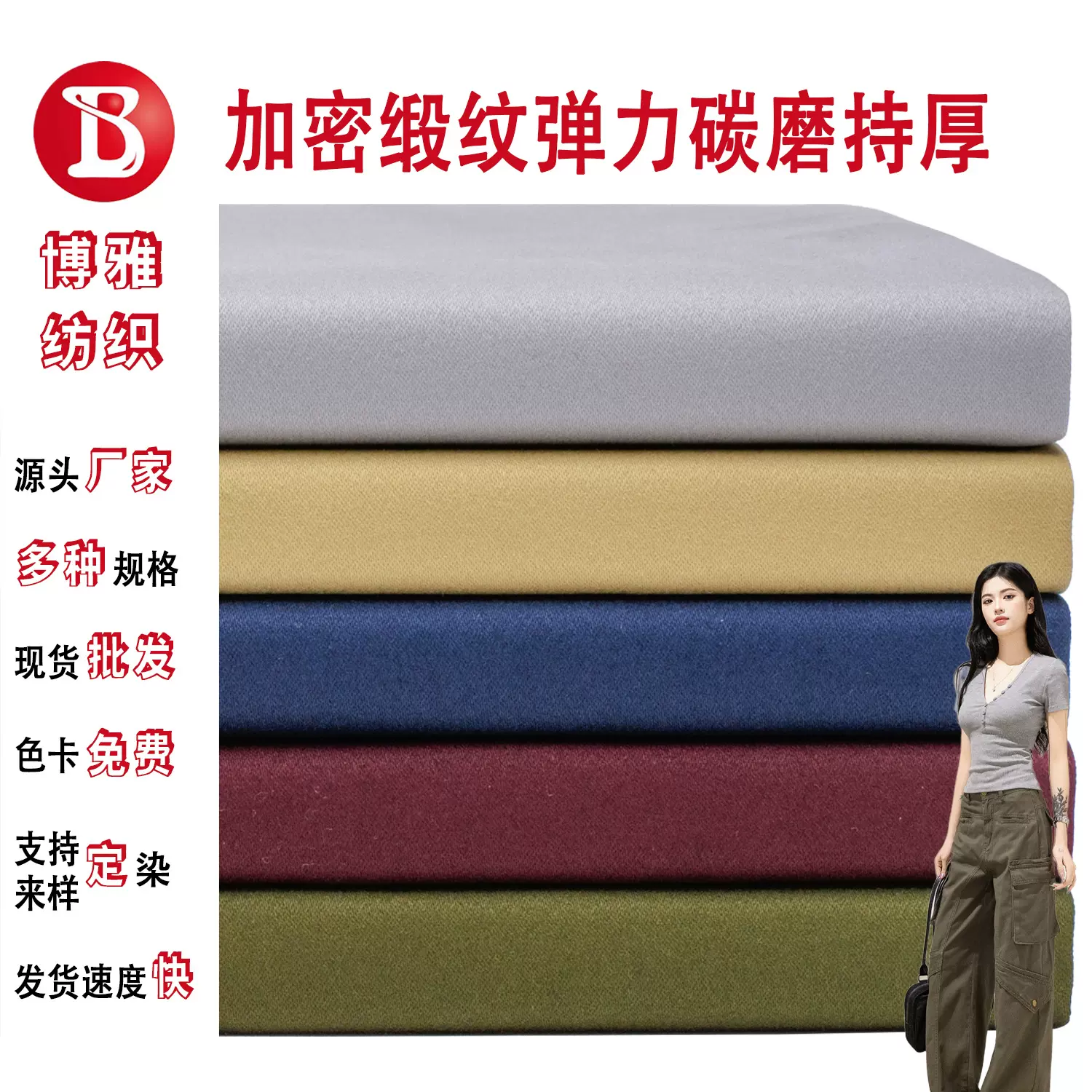 纯棉40支加密特厚贡缎碳磨弹力面料300g缎纹秋冬外套工装裤布料