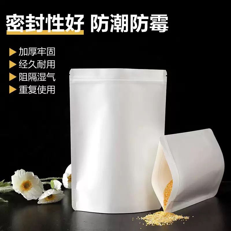 磨砂白色牛皮纸袋自封袋opp食品密封袋茶叶防水塑封袋
