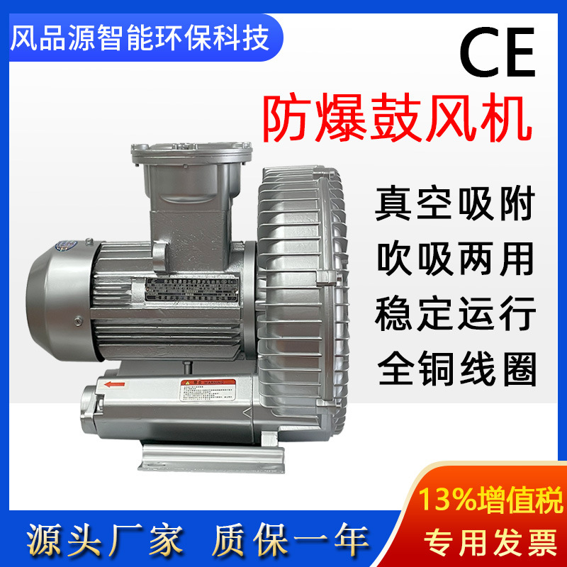 FB-7.5造纸机械配套隔爆高压鼓风机 5.5kw玻璃工业配套防爆风机