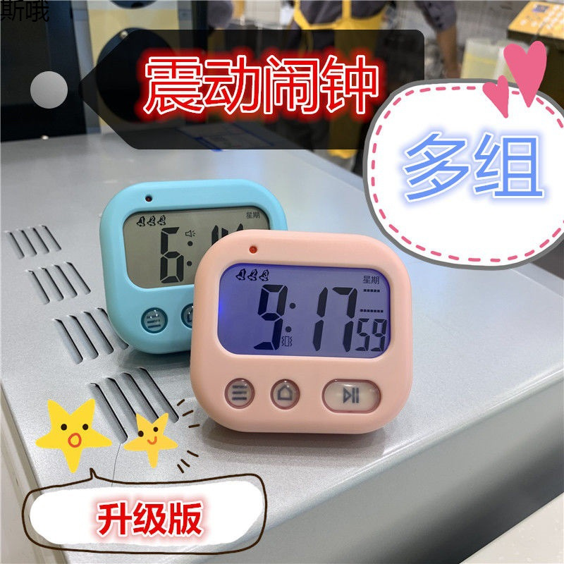 학생 진동 알람 시계 다중 기능 음소거 전자 시계 긍정적 기숙사 알람 시계는 우송료에 영향을 미치지 않습니다