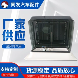 车身及附件;汽车玻璃;车门