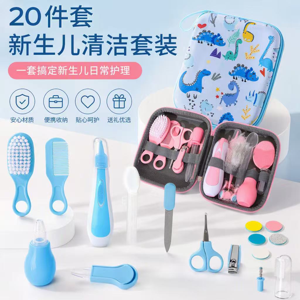 Mother and baby products, children's baby nail clippers 20-piece set, comb, brush, nasal aspirator, EVA bag, care and cleaning set