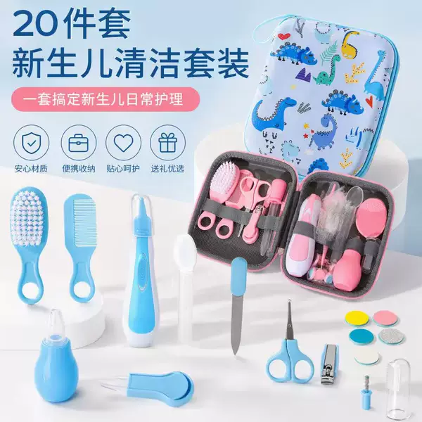 Mother and baby products, children's baby nail clippers 20-piece set, comb, brush, nasal aspirator, EVA bag, care and cleaning set