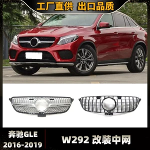 16-19 Mercedes-Benz GLE W292 üçün Dəyişdirilmiş GT Şaquli Bar Ulduzlu Səma Ön Barmaqlıq
