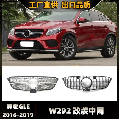 Suitable for 16-19 Mercedes-Benz Gle W292 Modified Grille Gt Vertical Bar Starry Sky Front Bumper Air Intake Grille Original Car Modification