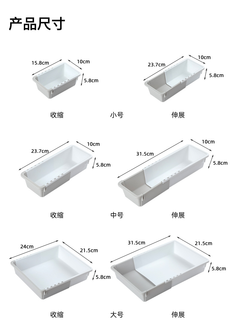 伸缩收纳盒-790_10.jpg