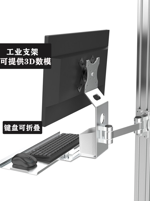 Industrial Monitor Stand, Screen Cantilever Wall Mount with Keyboard Tray, Foldable Computer Display Keyboard Integrated Bracket