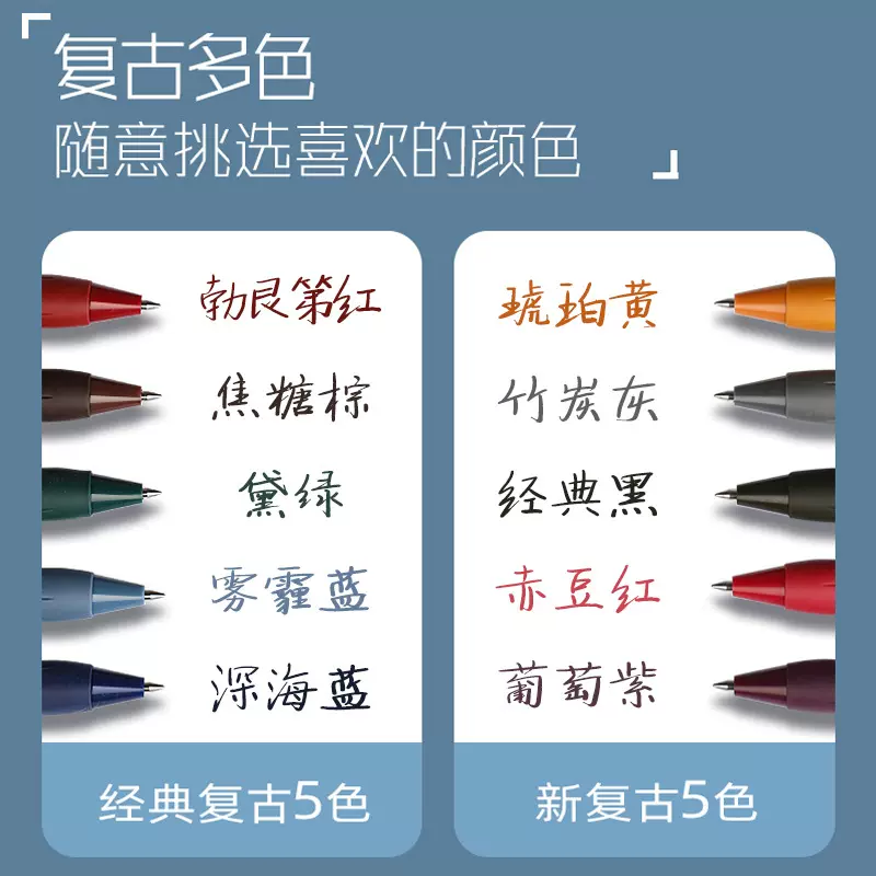 速干复古10色中性笔按动子弹头彩色笔杆0.5mm黑色北欧复古风手账