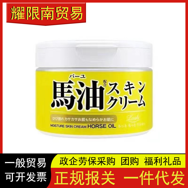 一般貿易 日本 北海道 Lo/shi 学生修復保湿 乾燥ひび割れ手足馬油クリーム 220g|undefined