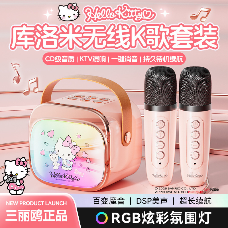 Sanrio Ls03 Microphone-Style Bluetooth Speaker with Integrated Microphone for Home Karaoke and Outdoor Portable Bluetooth Speaker