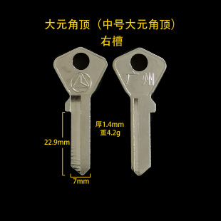 E-A39R Is SuitAble foR Medium LARge DollAR Angle Top Right GRoove Key BlAnk, Lock AccessoRies Locksmith ConsumAbles