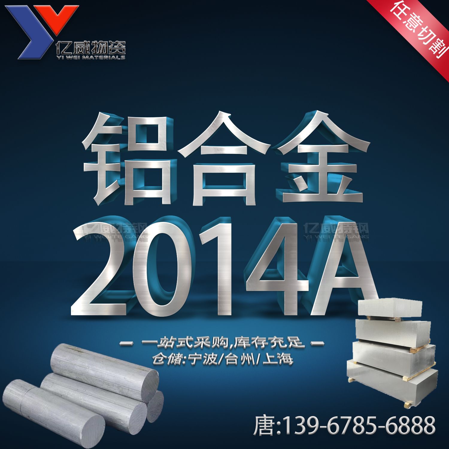 2014A铝合金 2014A铝棒 2014A方铝 管六角铝 宁波供应热处理铝材