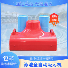 水龟自动吸污机过滤篮直排水上乐园游泳池景观鱼池水下吸尘器设备