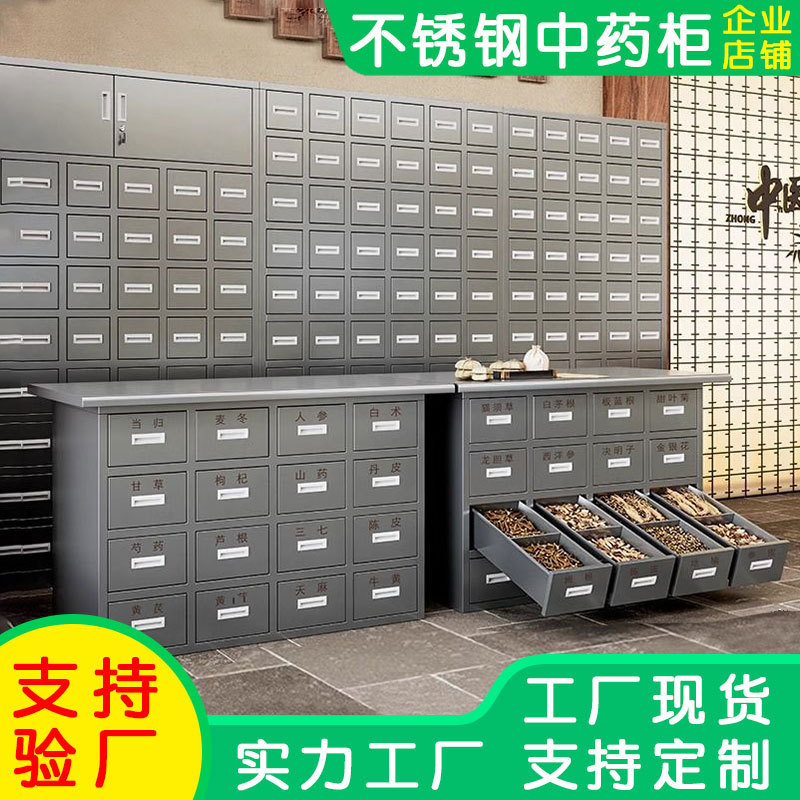 Stainless Steel Cabinet Hospital Medicine Cabinet with Drawers Multi-Drawer Cabinet Traditional Chinese Medicine Herbal Medicine Cabinet Pharmacy Clinic Dispensing Table