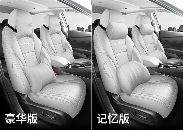 2625 model 11th generation Accord seat covers, full coverage for all seasons, 11th generation seat cushion, special car seat cushion cover, breathable leather