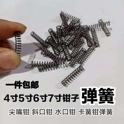 Pliers Spring Diagonal pliers Needle-nose pliers Spring 4567 Circlip pliers bullet Pressure spring