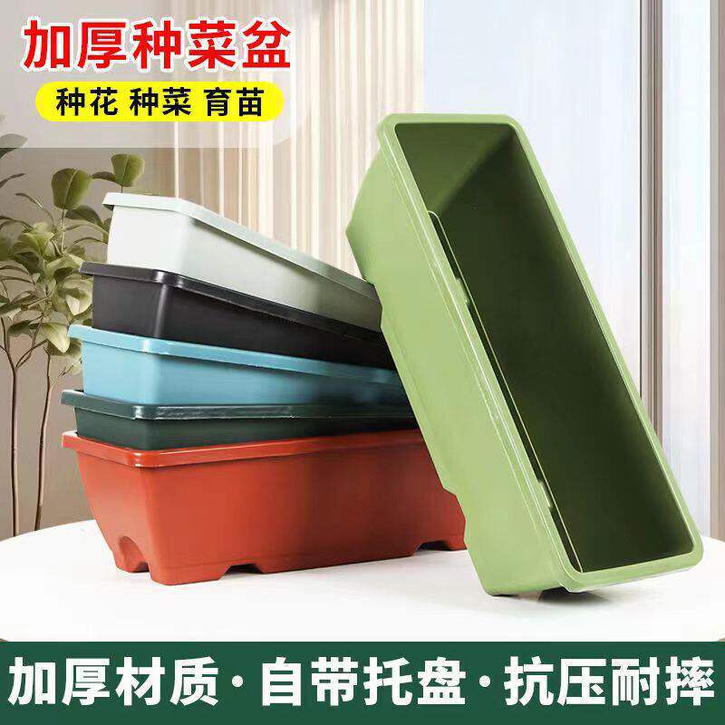 Balcony vegetable pot growing tools rectangular vegetable plastic long flower pot slot potted planting pot indoor flower growing