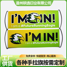 毕业旅行彩色手拉旗加油助威手拉横幅定制可伸缩广告促销宣传旗帜