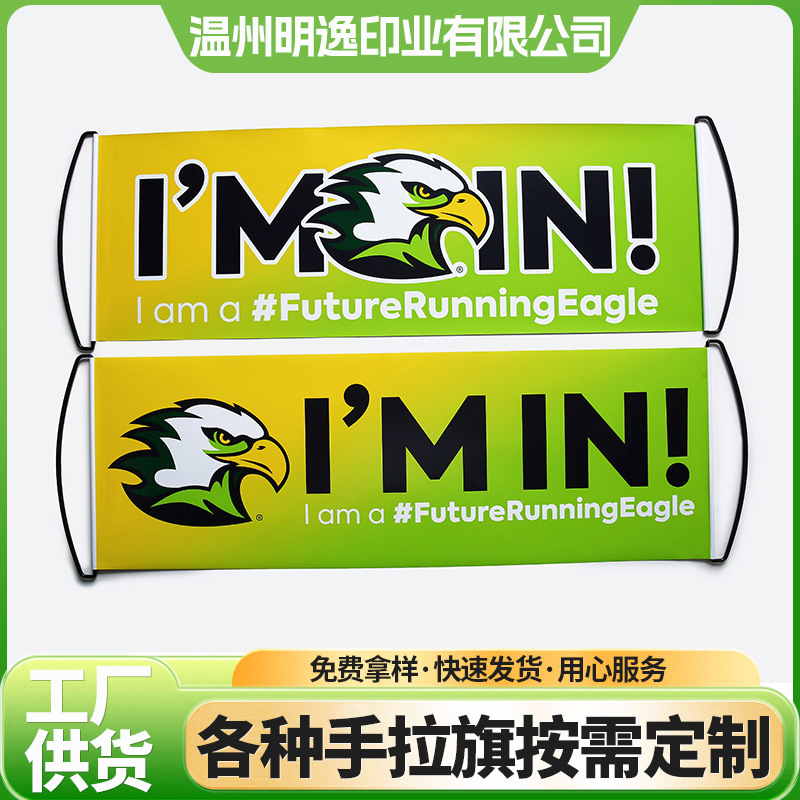 Graduation Travel Colorfulful Hand-Pulled Flags Cheering Hand-Pulled Banners Customized Retractable Advertising Promotion Flags