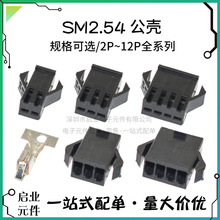 SM�Ӳ������ 2.54�w�C���^2P/3/4/5/6-12P SM 2.54�B����