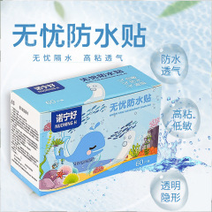安心防水パッチ、ノンニンハオポータブル使い捨て水泳パッチ、透明不可視パッチ、耐磨耗フットパッチ、止血パッチ
