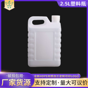 ����2.5L����Ͱ��͸�� 2500ml��������ƿ HDPE���ω�ͨ�ð��b C7