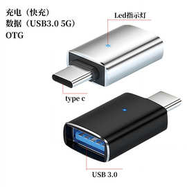 手机U盘otg带灯转接头usb3.0转换接头typec转usb c键盘鼠标tc接口