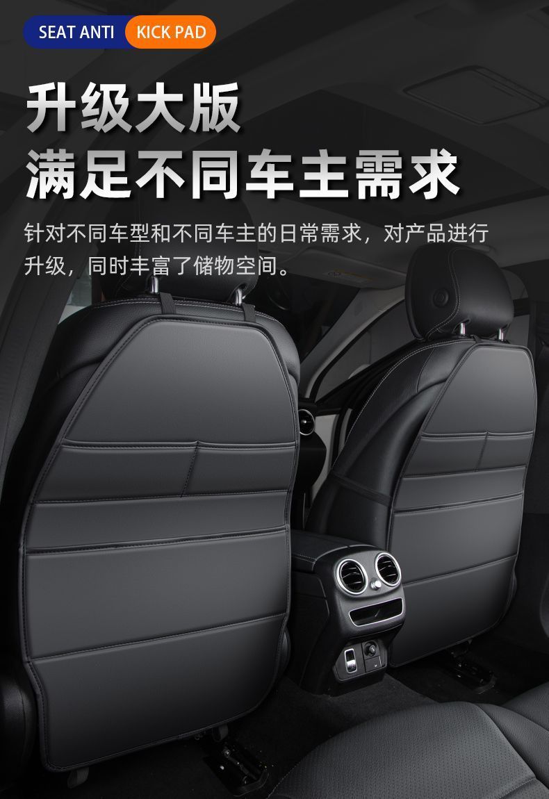 Suitable for Pentium T55 seat anti-kick pad T33 rear seat protective sticker T77PRO7 interior trim T99 modified steam