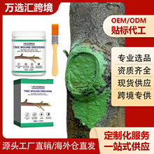 Yegbong大树伤口愈合剂 植物涂抹剂苗木果树树木愈伤膏涂料补生根