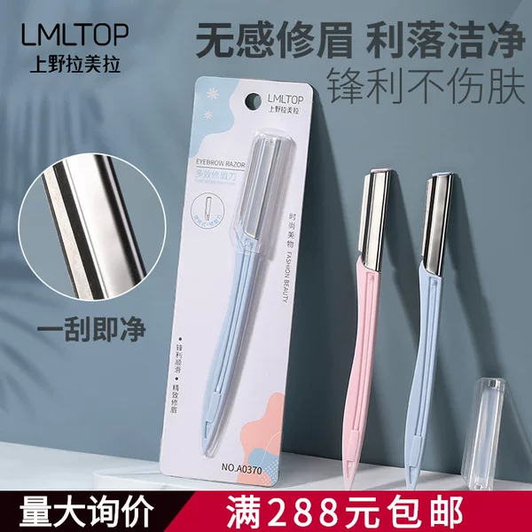Lmltop Sharp Stainless Steel Eyebrow Razor Beauty Salon Special Eyebrow Razor Eyebrow Razor Wholesale A0370