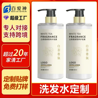 定制山茶花洗发水OEM去屑止痒控油洗发露持久留香工厂定制加工