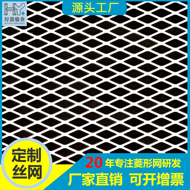 广东佛山出售各种不锈钢钢板网片铝板钢板网菱形网格铁丝菱形网片