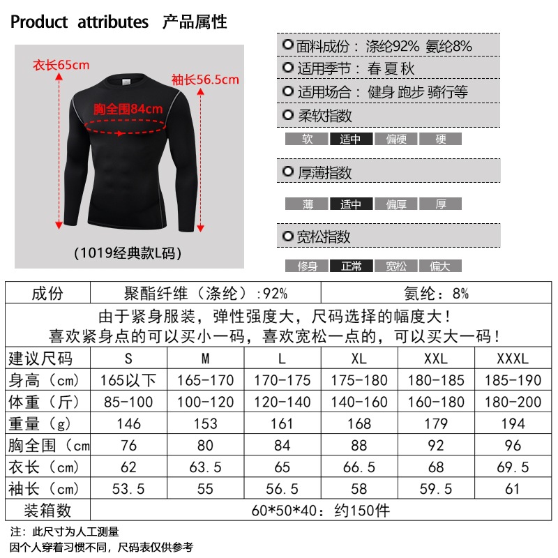 1019长袖