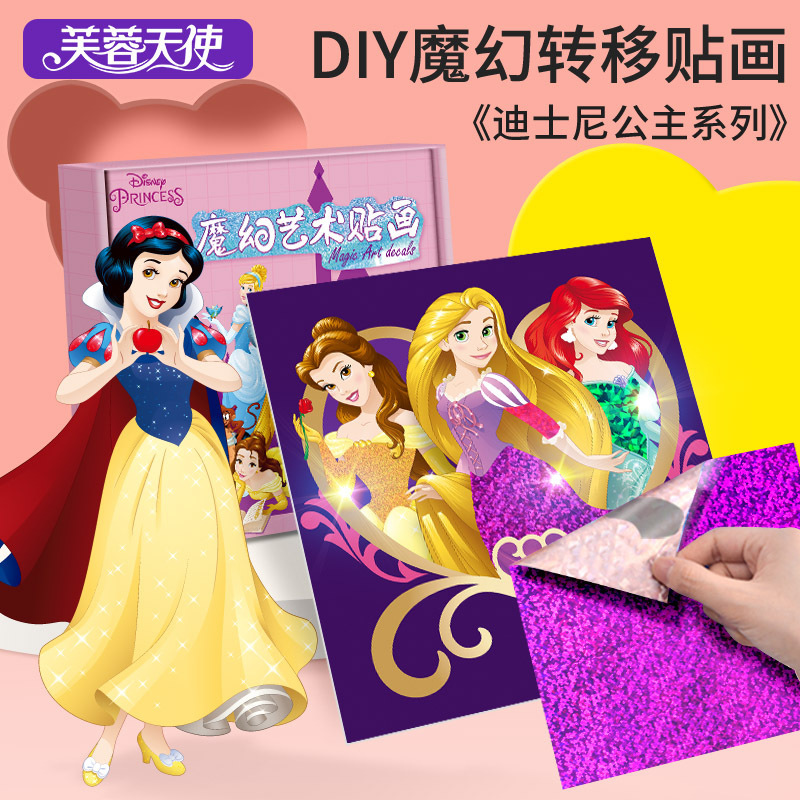 Frozen DIY Magic Art Colorful Stickers Ice and Snow Princess Magic Paintings Children's Colorful Stickers