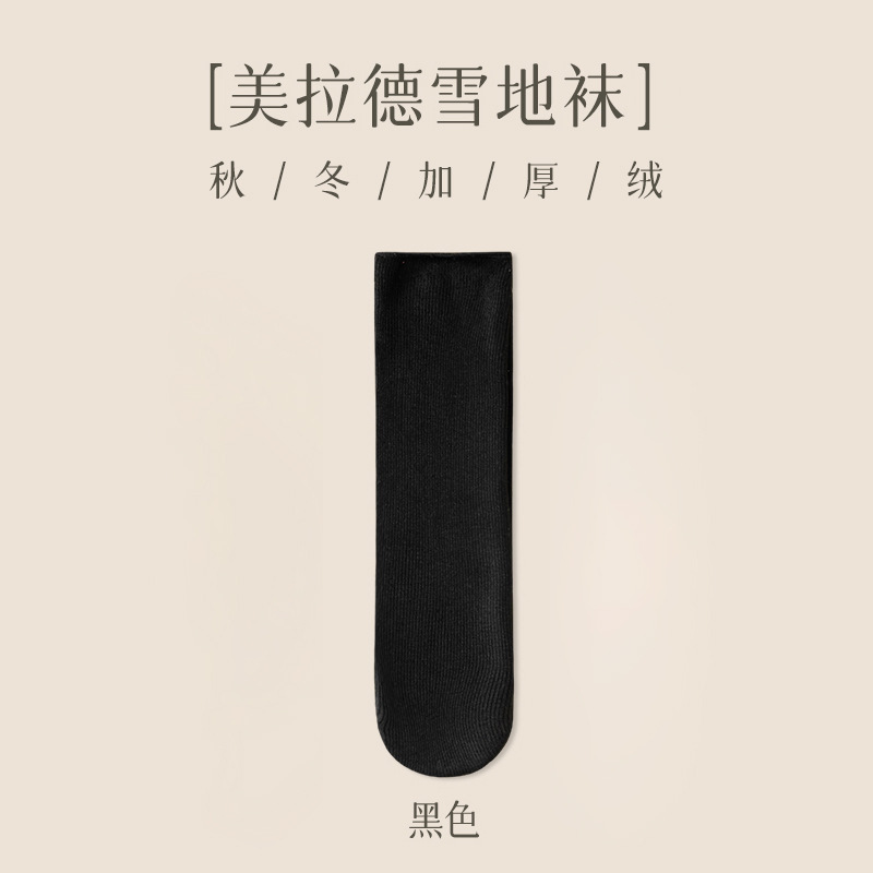 雪地袜子女秋冬款中筒袜加绒加厚保暖长筒袜纯色居家睡眠地板长袜|undefined